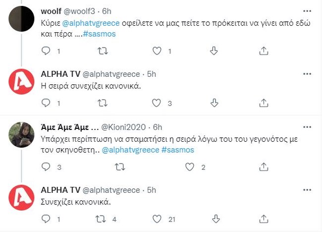 "Σασμός": Τι θα γίνει με τη σειρά μετά την αποχώρηση του σκηνοθέτη - Η απάντηση του Alpha