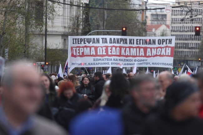 ΣΥΓΚΕΝΤΡΩΣΗ ΠΑΜΕ