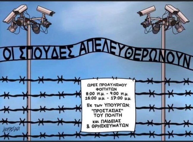 ΕΦΣΥΝ ΣΚΙΤΣΟ