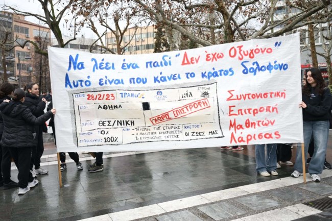 ΛΑΡΙΣΑ