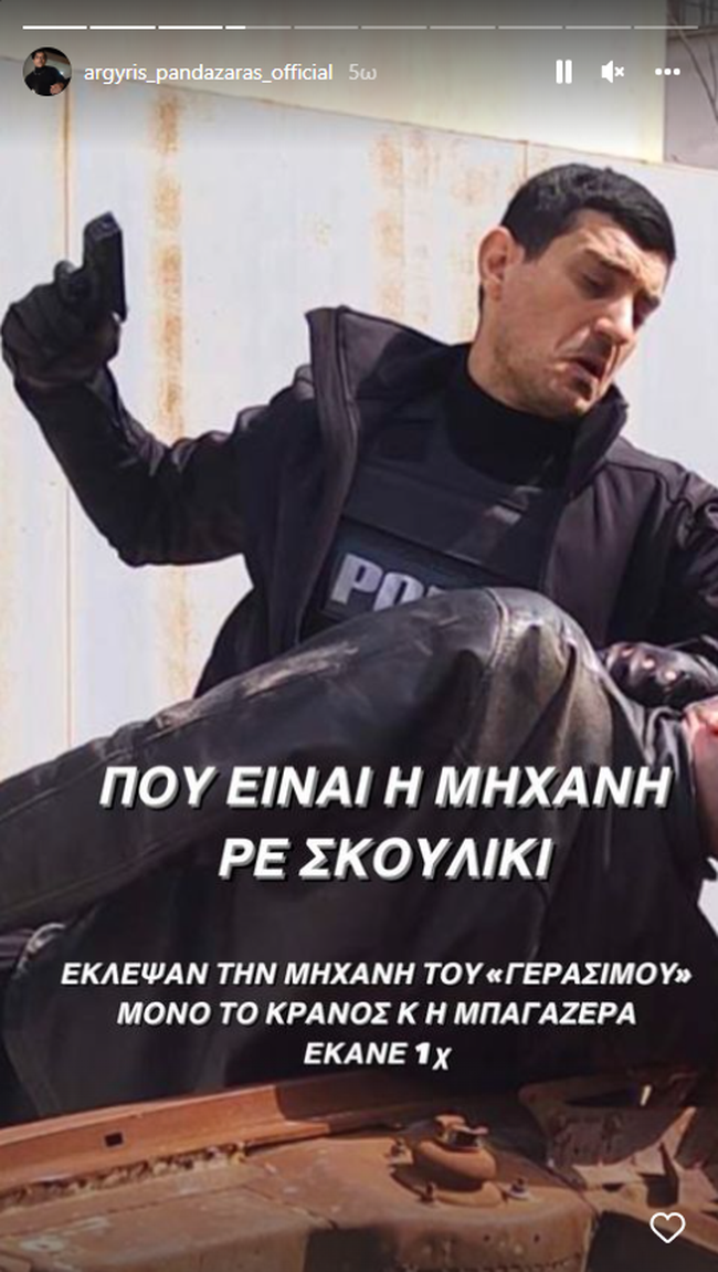 Αργύρης Πανταζάρας