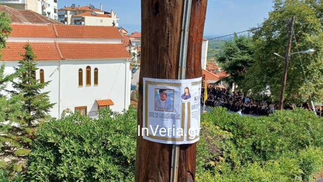 κηδεια 19χρονου