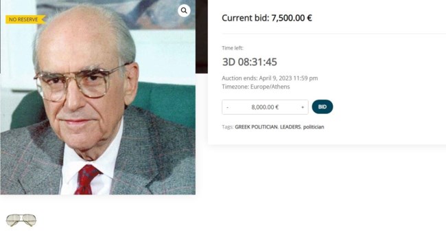 ΑΝΔΡΕΑΣ ΠΑΠΑΝΔΡΕΟΥ ΓΥΑΛΙΑ ΔΗΜΟΠΡΑΣΙΑ