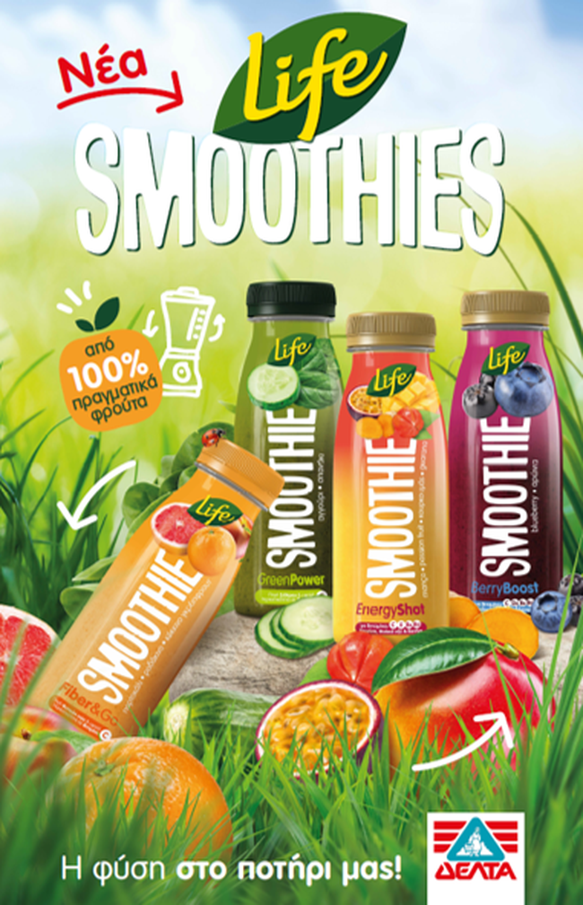 Life Smoothies: Η ΔΕΛΤΑ φέρνει μια νέα ξεχωριστή σειρά με 4 απολαυστικές γεύσεις