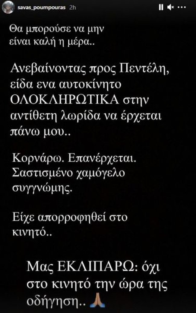 Πουμπουρας