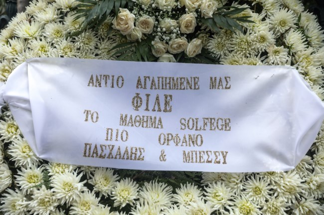 κηδεια ρομπερτ