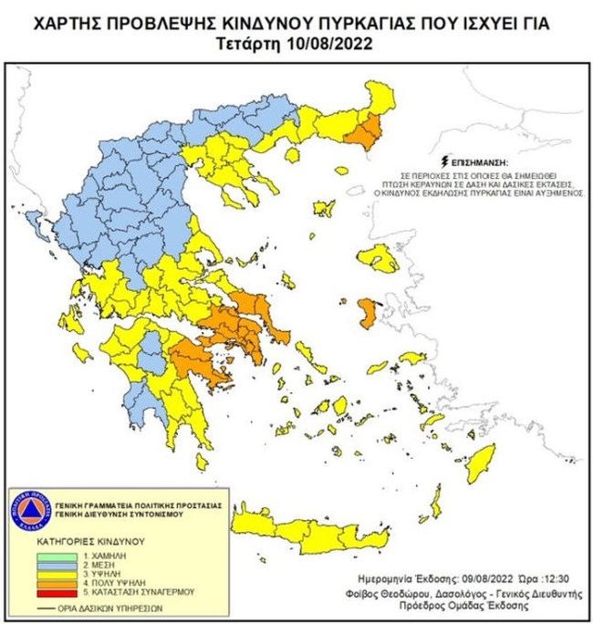 Μαίνεται η φωτιά στον Δομοκό - Σε ύφεση το μέτωπο στη Σαμοθράκη