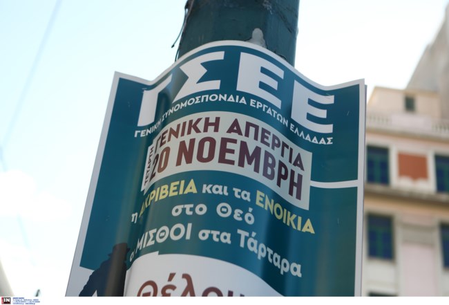 ΑΠΕΡΓΙΑ