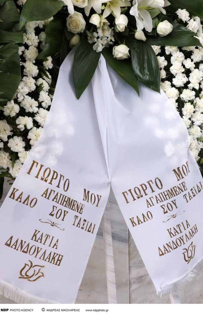 Κηδεία Μιχαλακόπουλου