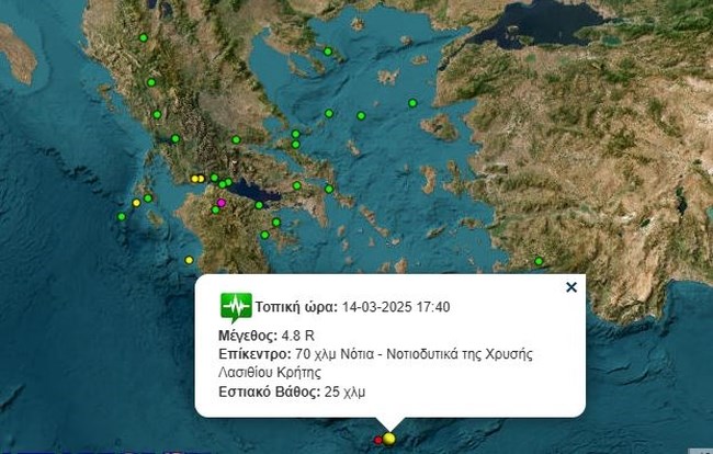 Δύο σεισμοί 4,8 και 4,5 Ρίχτερ μέσα σε μιάμιση ώρα ταρακούνησαν την Κρήτη