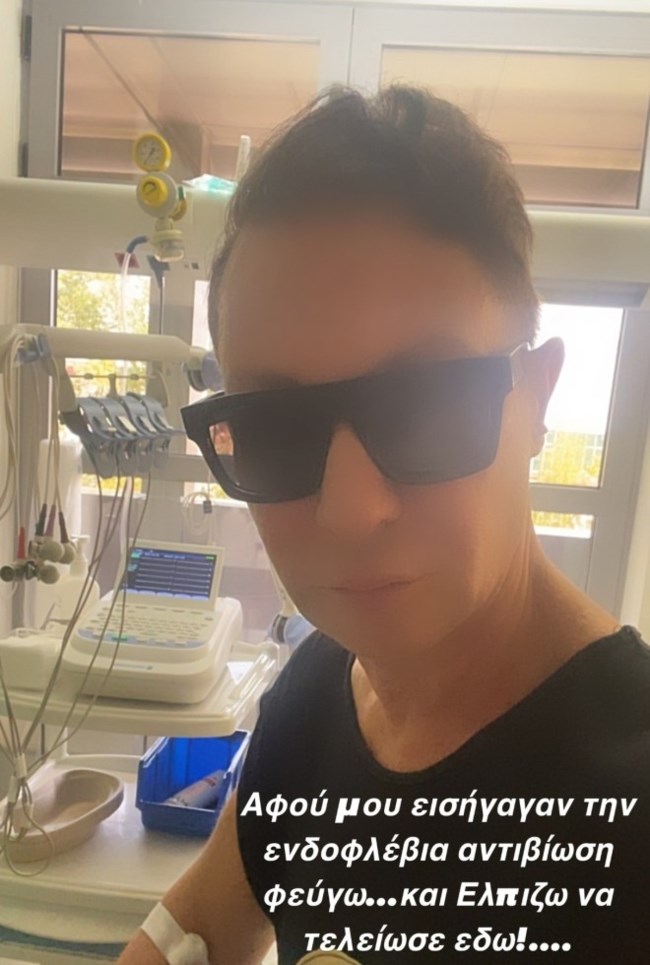 κωστετσος