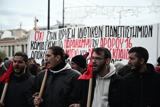 Συλλαλητήριο