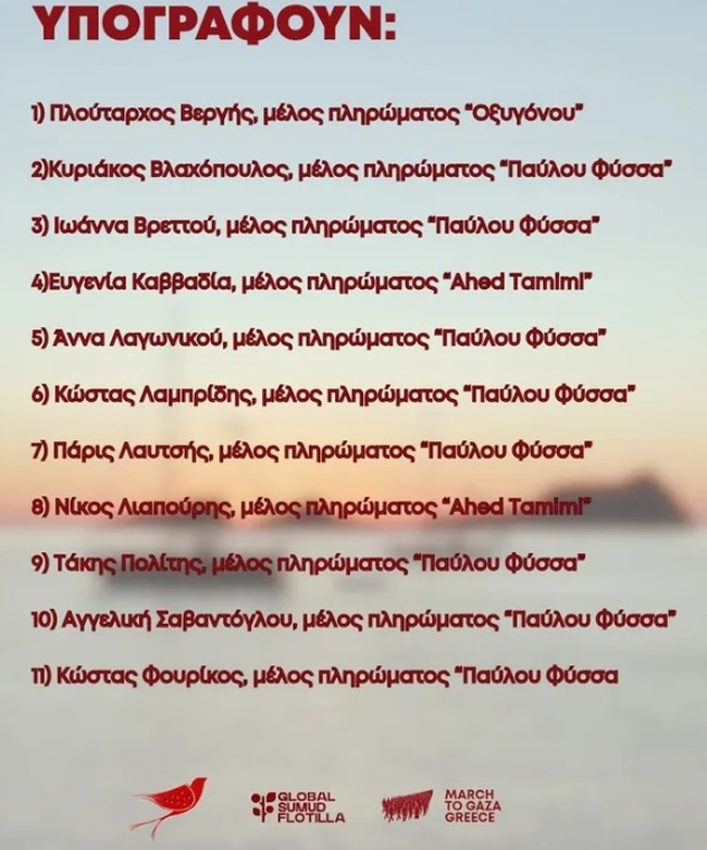 ΓΑΖΑ