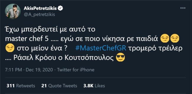 ΑΚΗΣ ΠΕΤΡΕΤΖΙΚΗΣ