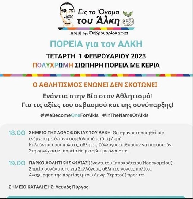 Αλκης Καμπανός