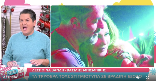 βανδη