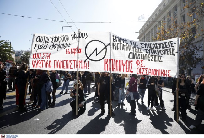 ΠΑΝΣΠΟΥΔΑΣΤΙΚΗ ΠΟΡΕΙΑ