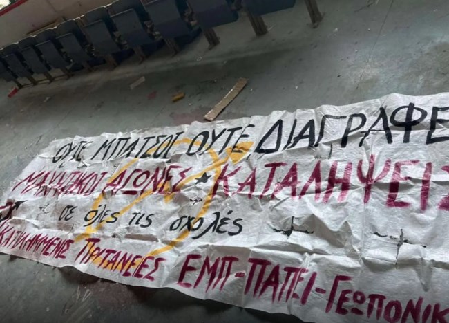 ΑΣΤΥΝΟΜΙΑ ΠΟΛΥΤΕΧΝΕΙΟ