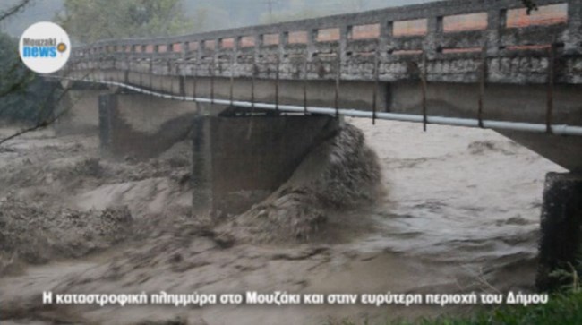 Κακοκαιρία Ιανός: Νεκρή γυναίκα στα Φάρσαλα - Δύο αγνοούμενοι στην Καρδίτσα - Αίσιο τέλος για την οικογένεια με το 3χρονο παιδί [βίντεο-Εικόνες]