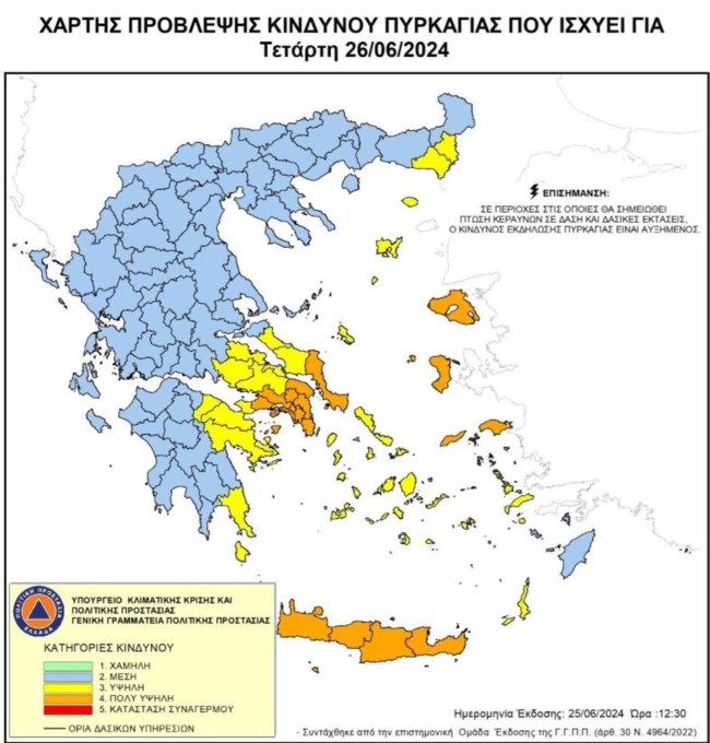 Καιρός: Υψηλές θερμοκρασίες και ισχυροί άνεμοι σήμερα, κίνδυνος πυρκαγιάς σε τέσσερις περιφέρειες