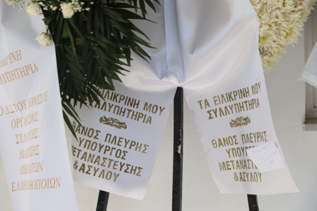 κηδεια κωνστανταρα