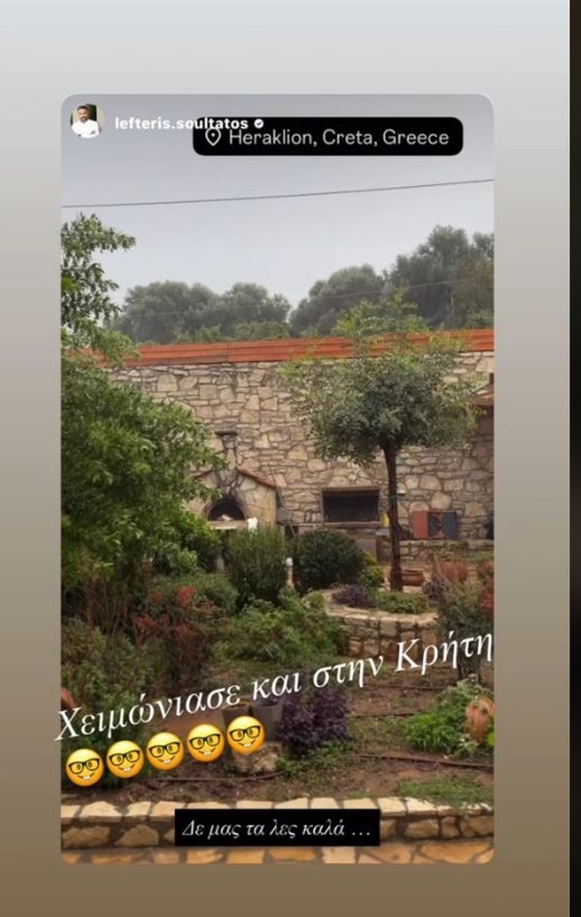 Βάσω Λασκαράκη- Λευτέρης Σουλτάτος: Στην αυλή του σπιτιού τους στο Ηράκλειο της Κρήτης - "Χειμώνιασε"