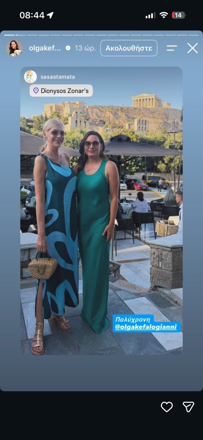 κεφαλογιαννη