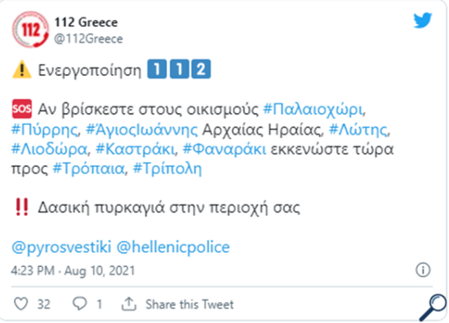 Φουντώνει η φωτιά στη Γορτυνία: Στήνεται φραγμός στα όρια Ηλείας και Αρκαδίας - Συνεχείς εκκενώσεις [εικόνες]