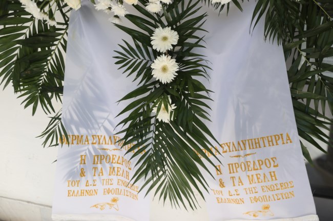 κηδεια κωνστανταρα