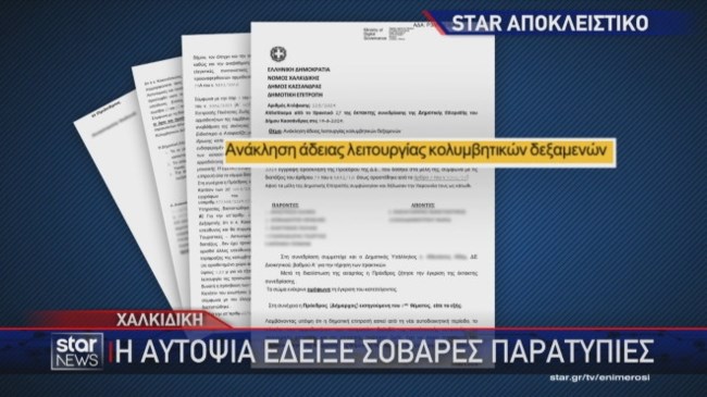 ΠΙΣΙΝΑ