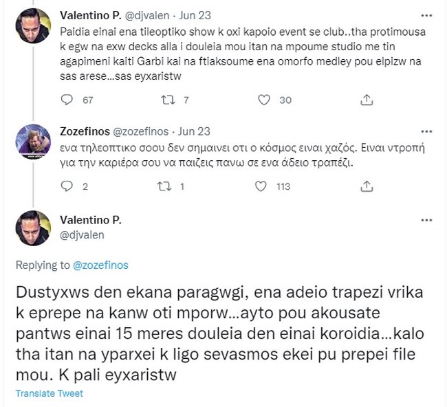 dj valentino