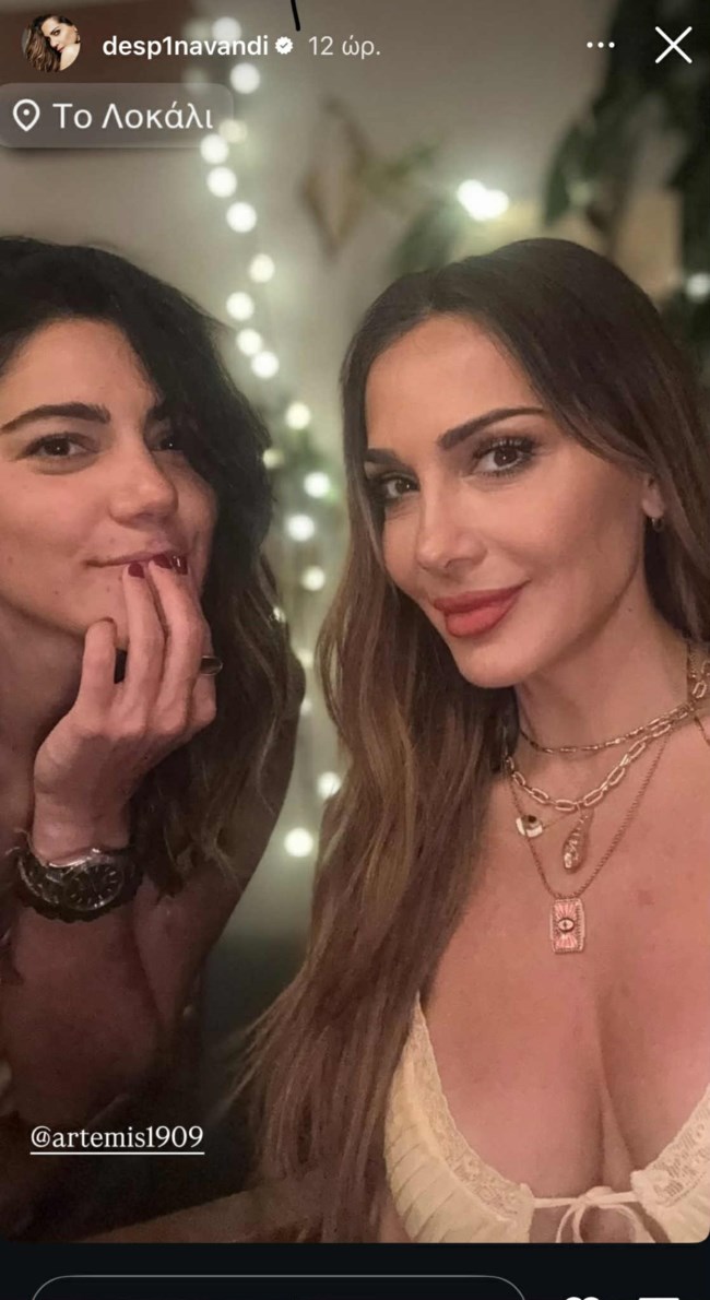 ΒΑΝΔΗ