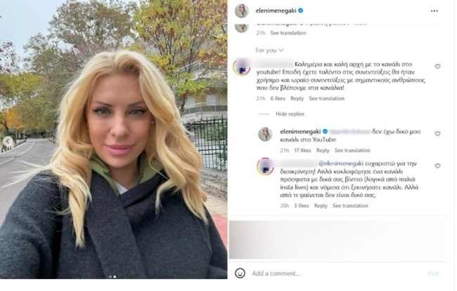 μενεγακη