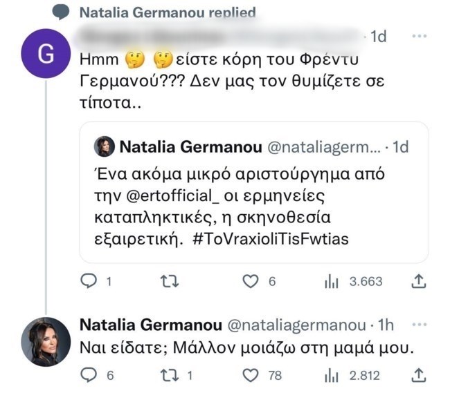 γερμανου