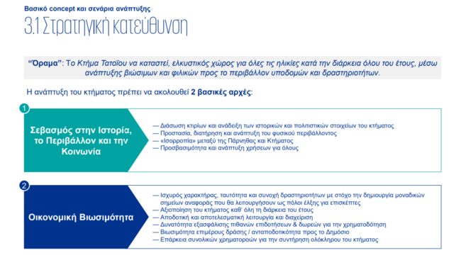 τατοι