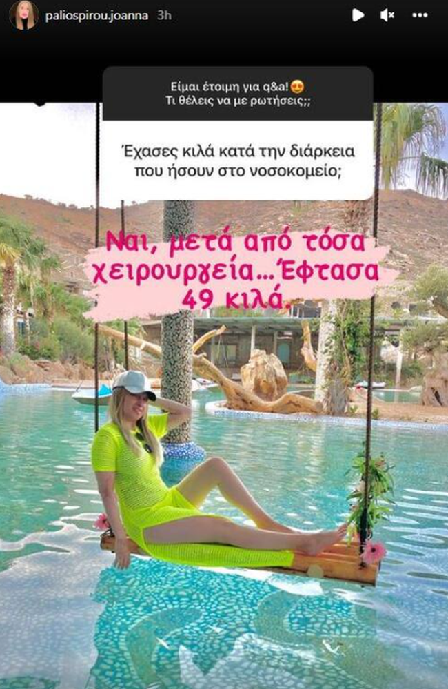 Ιωάννα Παλιοσπύρου