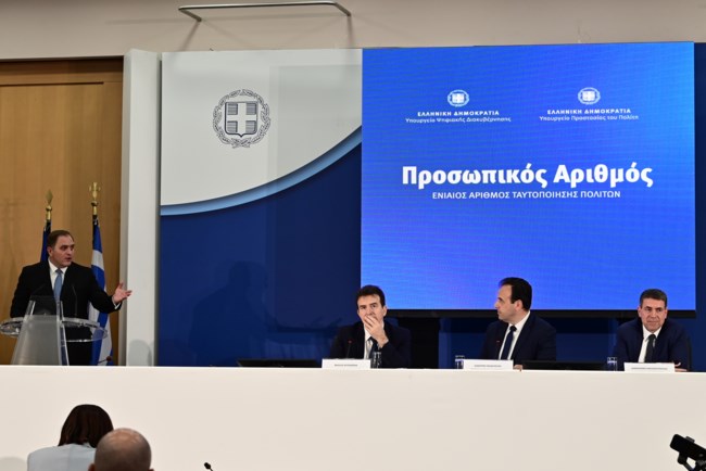 Πρεμιέρα αύριο για τον Προσωπικό Αριθμό: Η διαδικασία έκδοσης, τα οφέλη και οι αλλαγές στις νέες ταυτότητες