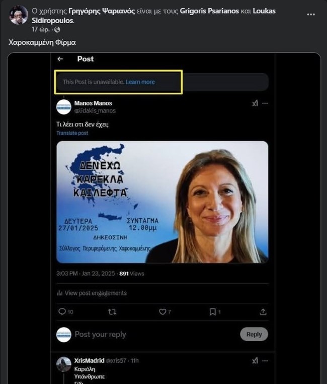 Παραλήρημα Ψαριανού για τα Τέμπη: "Χαροκαμμένη φίρμα" η Καρυστιανού, "ηλίθιοι" οι διαδηλωτές - Ακρίτα: Είσαι σκουπίδι