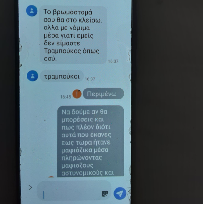 Χαλάνδρι - πυροβολισμοί