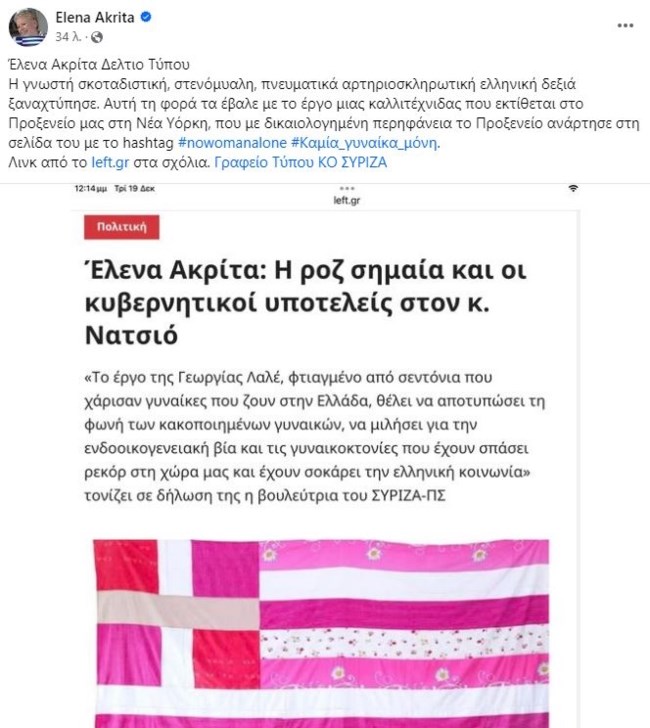 ΑΚΡΙΤΑ