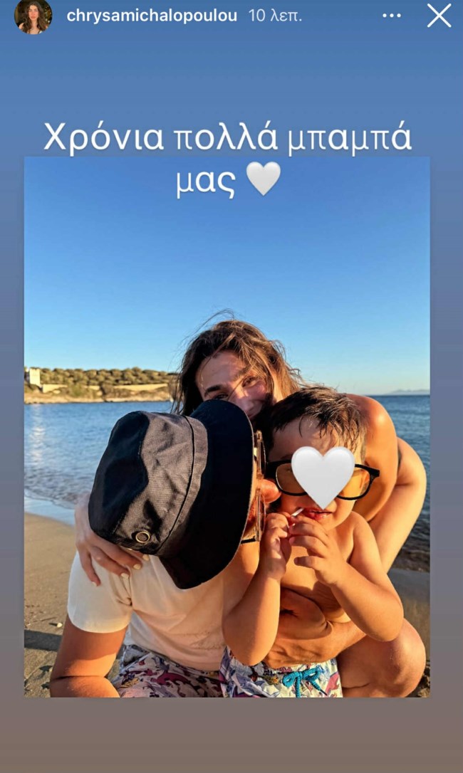 Η Χρύσα Μιχαλοπούλου σε ένα οικογενειακό κλικ με τον Λεωνίδα Κουτσόπουλο και τον γιο τους - Η ευχάριστη αφορμή