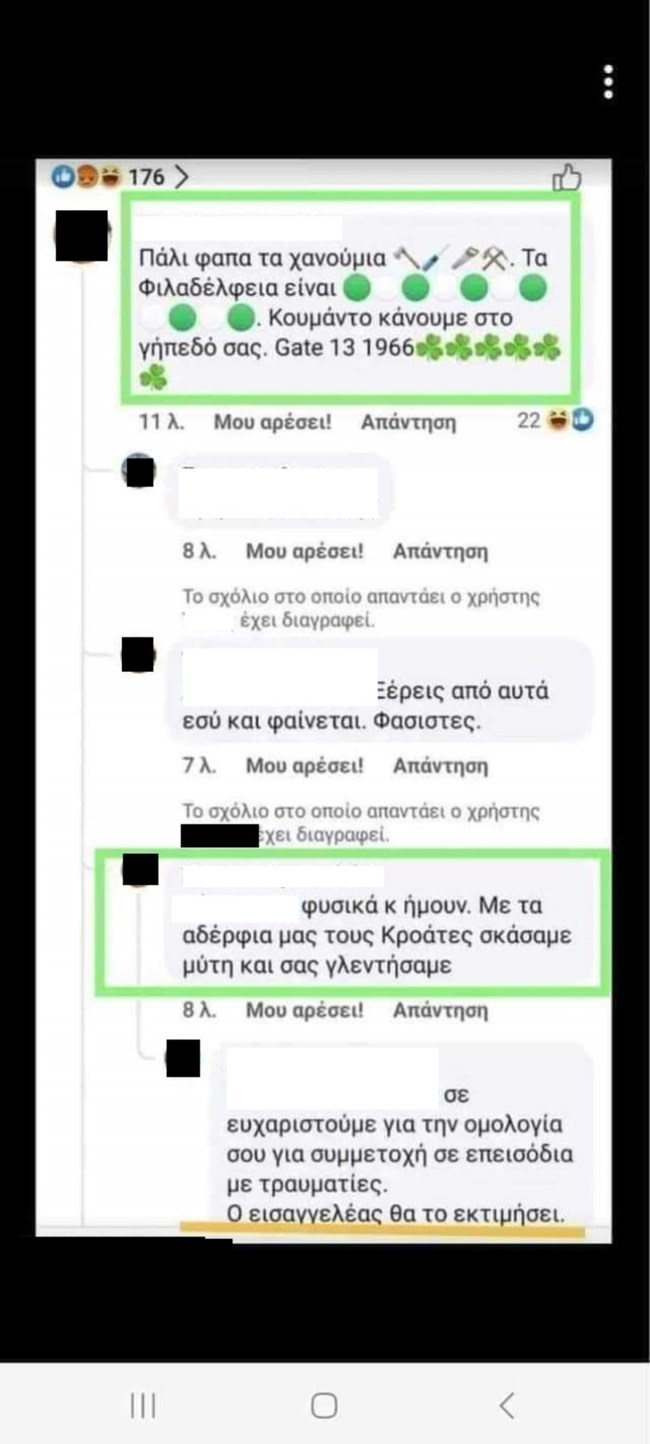 ΝΕΑ ΦΙΛΑΔΕΛΦΕΙΑ ΕΠΕΙΣΟΔΙΑ