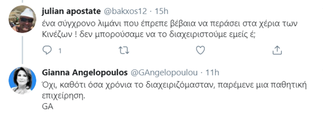 twitter Γιάννα Αγγελοπούλου