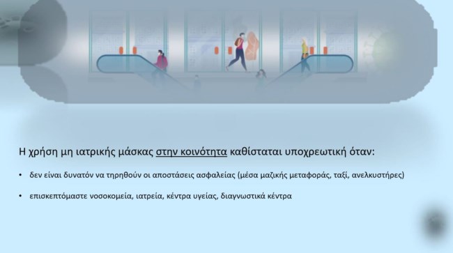 μασκα