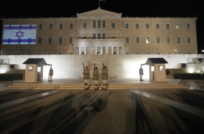 Βουλή των Ελλήνων σημαία Ισραήλ