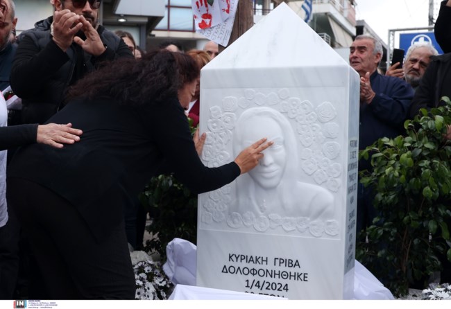 Κυριακή Γρίβα: Ράγισαν καρδιές στα αποκαλυπτήρια του μνημείου της- "Γιατί με σκότωσες; Τι σου έκανα;"