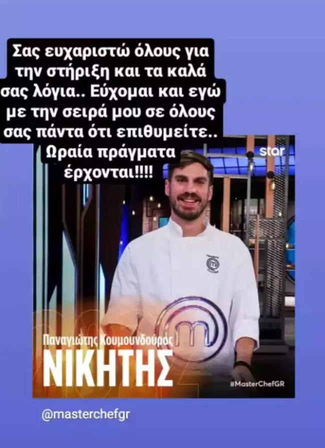 Masterchef: H ατάκα του Κουτσόπουλου για αποχώρηση του Κοντιζά που άναψε φωτιές