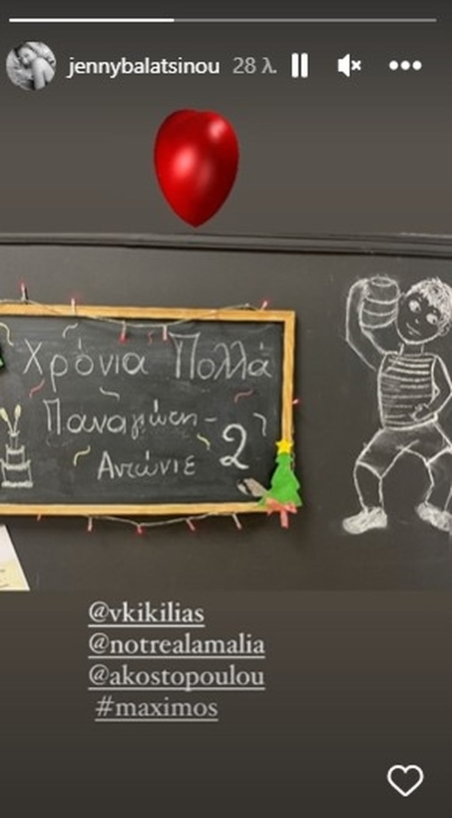 μπαλατσινου