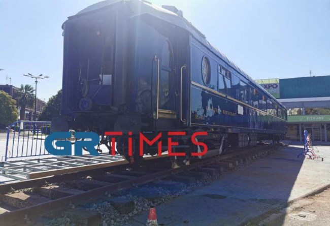 Θεσσαλονίκη: Στη ΔΕΘ το θρυλικό wagοn restaurant του Orient Express [εικόνες - βίντεο]