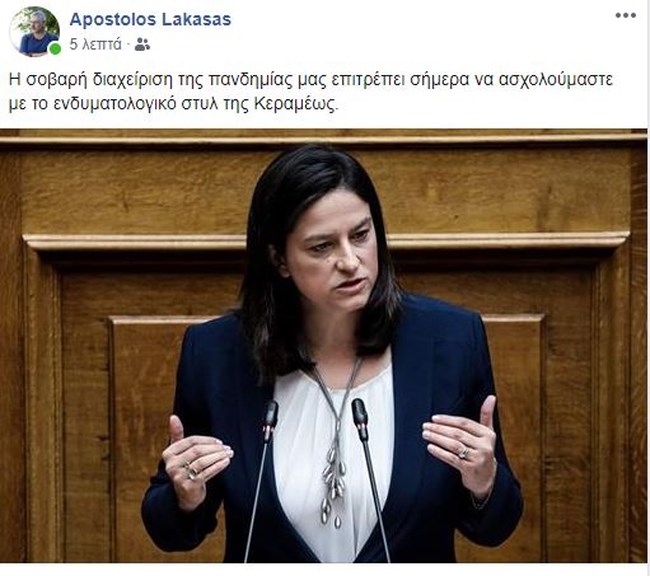 λακασάς